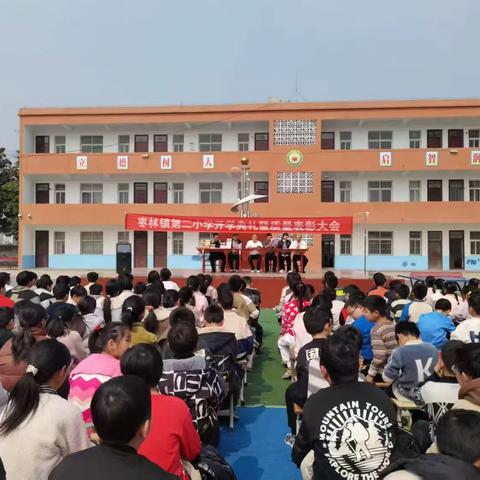 枣林二小举行2026年春期开学典礼暨质量表彰大会