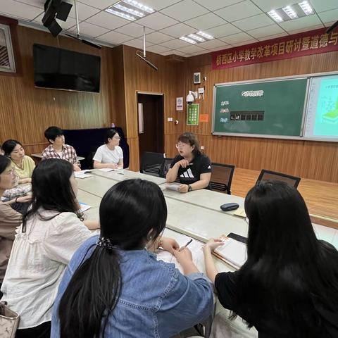 【维明路小学西校】维明教育集团语文联片教研暨一年级主题式教研活动