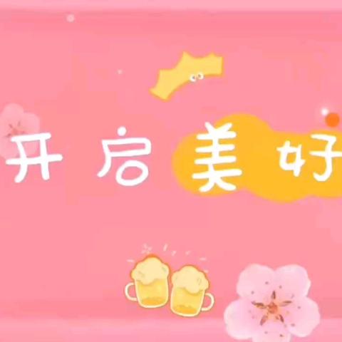 童心同趣——亲子相伴开放日