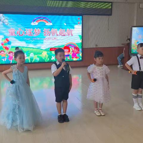 文化路小学附属幼儿园“童心逐梦 扬帆起航”2025年大班毕业典礼