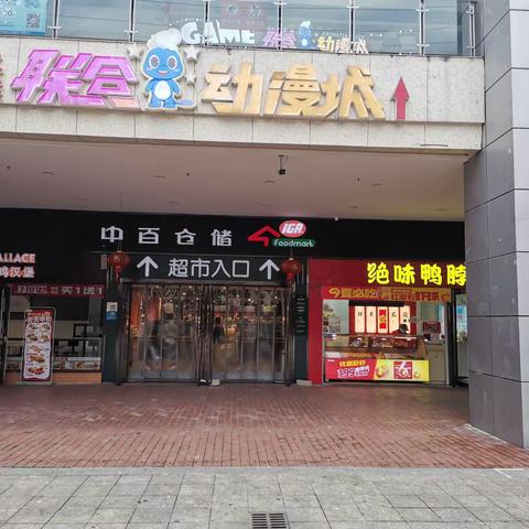 联合广场店2023年5月23日防损巡查图片