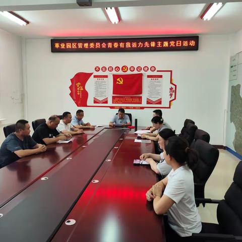 青春有我·活力先锋 ——草业园区管委会开展庆“七·一”主题党日活动