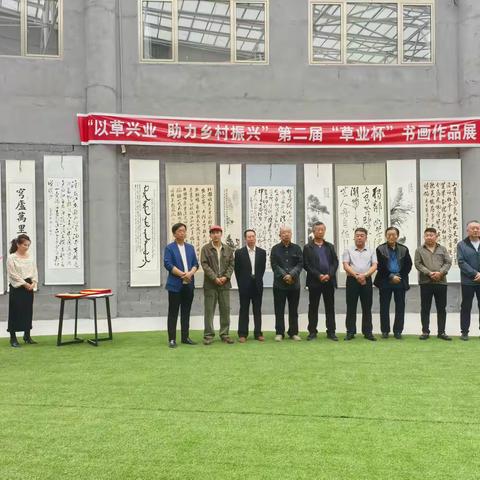 第二届“草业杯”书画作品展圆满落幕 百幅佳作共绘绿色未来
