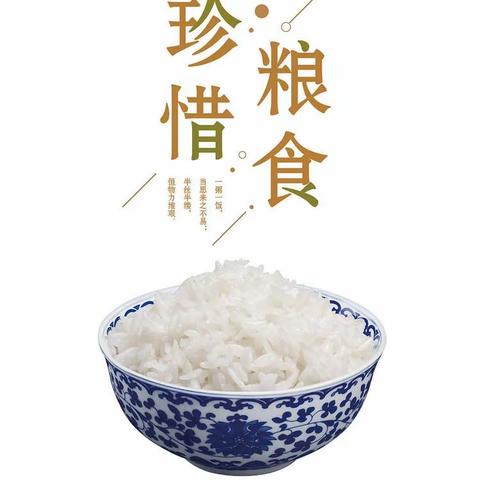 2023年世界粮食日｜践行大食物观 保障粮食安全——范家屯镇第二实验小学校系列活动