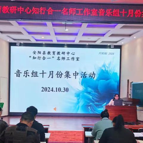 “教”无止境，“研”途花开 ————安阳县教育教研中心“知行合一”名师工作室十月份集中学习纪实活动