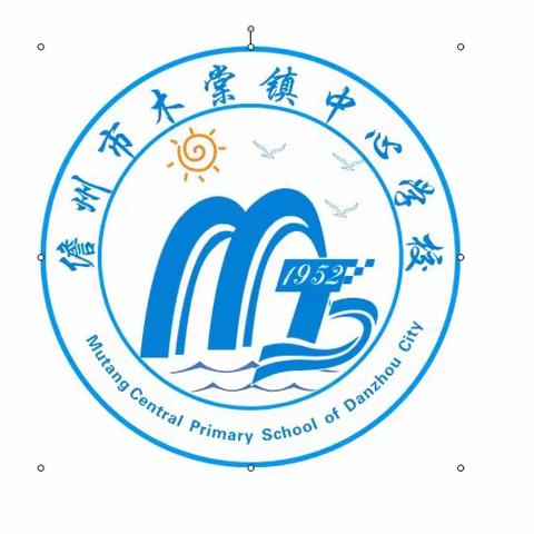 聚焦新课标，感悟新理念--木棠镇中心学校2024年“依标教学”部署暨2023年秋季学期科学统测培训分析会