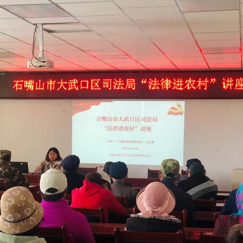 宁夏崇源律师事务所应邀为星海镇居民开展《民法典》进村居专题讲座