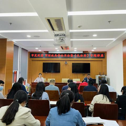 宁夏崇源律师事务所应邀为市发改委、市财政局开展学法用法暨《民法典》专题讲座