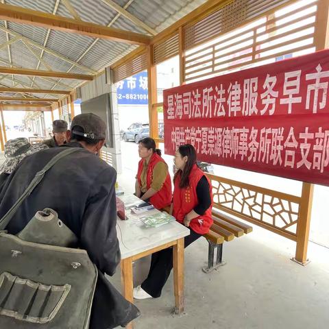 美好生活 民法典相伴 宁夏崇源律师事务所携手星海司法所开展专项普法宣传活动