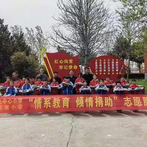 情系教育   倾情捐助—召陵区翟庄中心小学党支部爱心捐赠活动