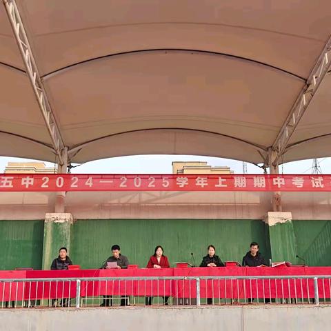 共庆成长，激励前行 ——记遂平五中期中考试表彰大会