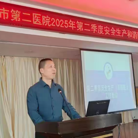 筑牢安全防线，护航医院发展 --记南平市第二医院“安全生产月”活动