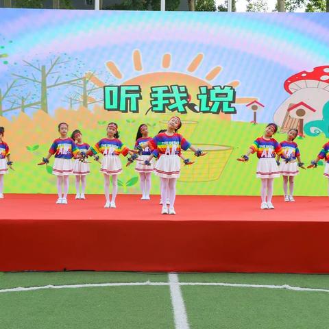 “唱响童年，放飞快乐”固安县第四小学2023年首届“校园文化体育艺术节”隆重举行