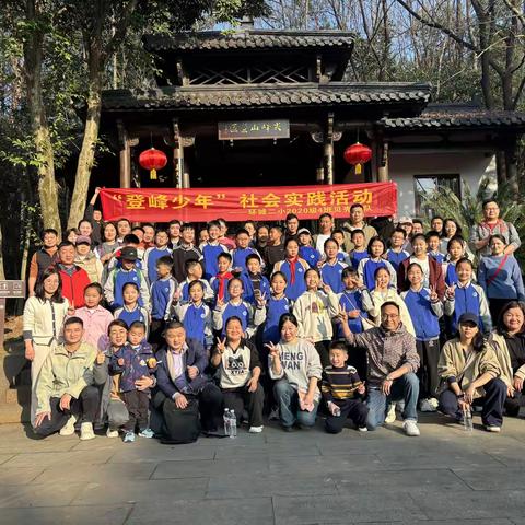登顶尖峰山 共赴一场春日之约