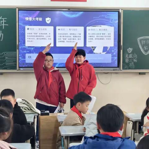 火眼金睛识骗局 反诈少年在行动  ——六年级4班主题班队课