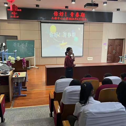 你好，青春期！——三都中心小学开展青春期健康教育讲座