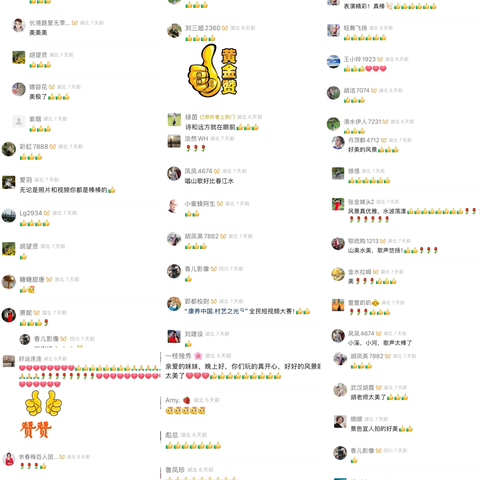 “村艺之光”短视频大赛首期收官，百万曝光点亮乡村之美！