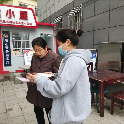 【凤凰东路社区】 为爱护航    幸“孕”相伴