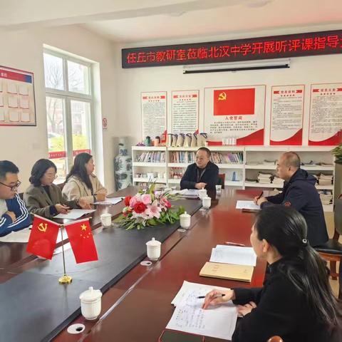深耕课堂促提质 精准教研助成长 ——教研室专家莅临北汉中学开展听评课教研活动