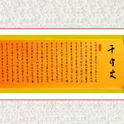 校园朗朗 再现经典书香——临西县新教育学校《千字文》诵读大赛