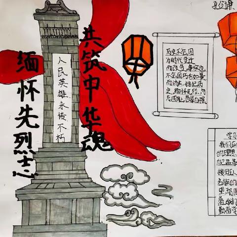 “浓情清明  缅怀先烈”——泗水县柘沟镇尚庄小学开展清明节主题教育活动