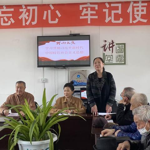 【能力作风建设落实年】深入学习党的二十大精神主题党课