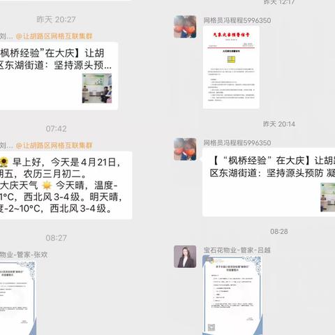 【能力作风建设落实年】便民服务进小区，惠民活动暖人心