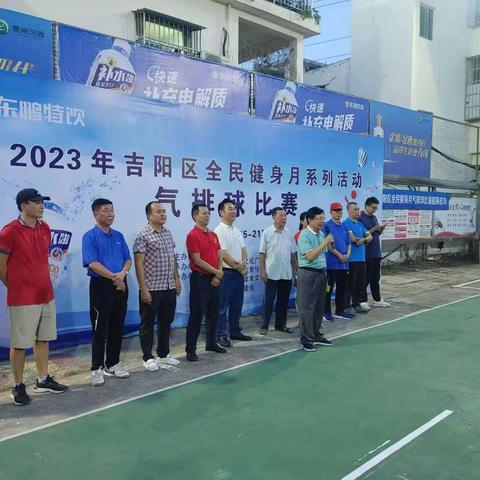 2023年吉阳区全民健身月系列活动气排球比赛