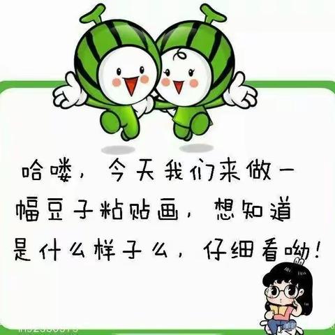 太阳幼儿园中一班手工《豆子粘贴画》