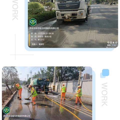 环卫深度保洁为道路“抑尘”为城市换“新颜”