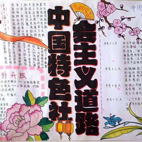 畅游历史长河，感受历史魅力—西安市第二十三中学“名校+”共同体历史学科暑假特色作业展示