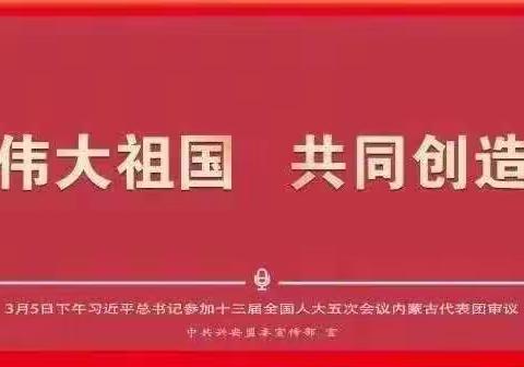 「党建➕五育」立德树人 五育并举——兴安盟教育局“五育并举”专项调研组莅临巴彦呼舒第一中学开展督导调