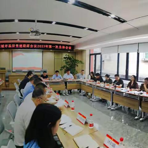 跨域共建 强化党建引领基层治理——双龙湖街道城市基层党建联席会议2023年度第一次全体会议