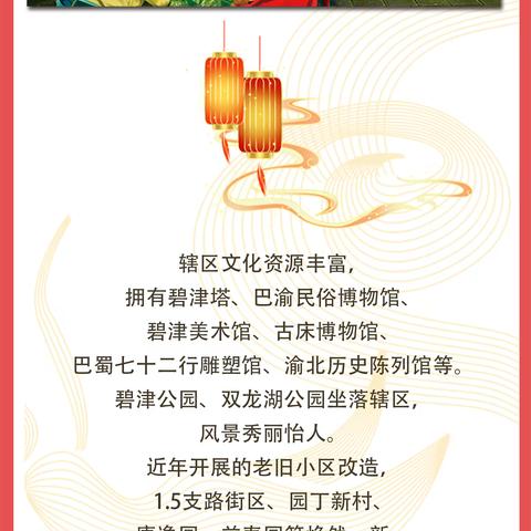 双龙湖街道：龙年启新程  双龙再精耕