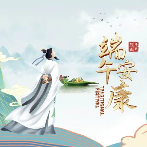 网络中国节·端午｜双龙湖街道广泛开展“我们的节日•端午”主题活动