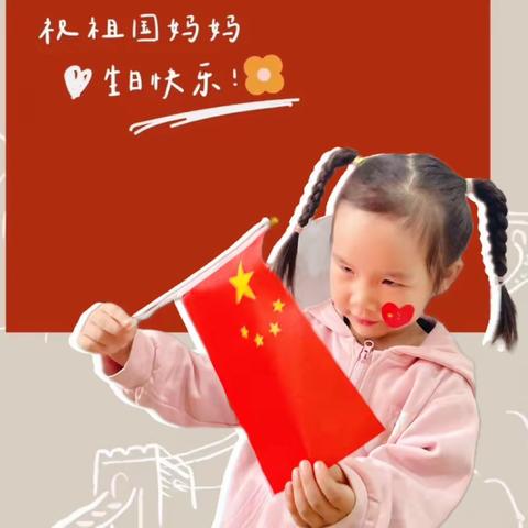 Apple Class第四周精彩回顾✨✨                                  —《祖国，我为你歌唱》