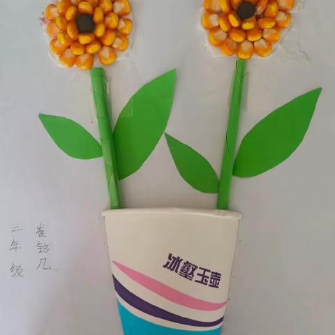 快乐丰收节 ——三间房小学“丰收节”活动简报