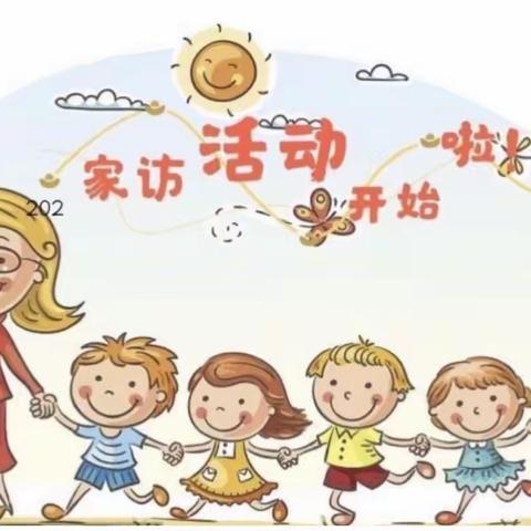 家园心连心，教育手牵手 ——北城街道中心幼儿园2024年3月家访月活动剪影