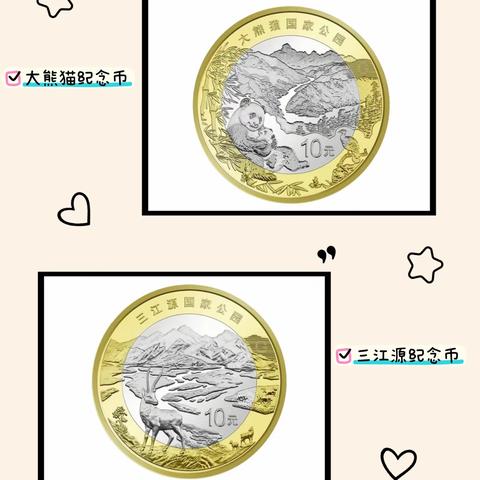 交通银行淄博分行积极开展三江源国家公园、大熊猫国家公园普通纪念币预约兑换工作