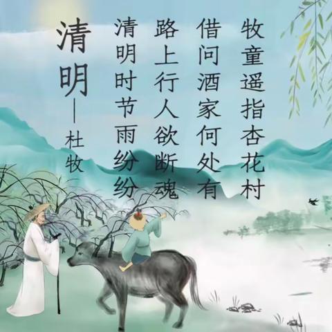 “嬉春记”—京师幼儿园小一班