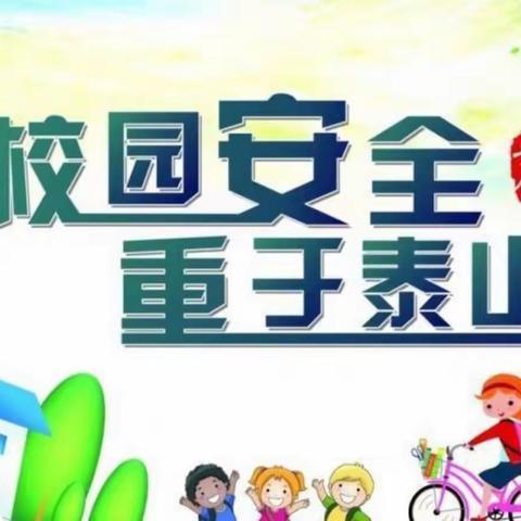 关爱学生幸福成长——“安全始于心，平安重在行”第一小学举行安全演讲比赛