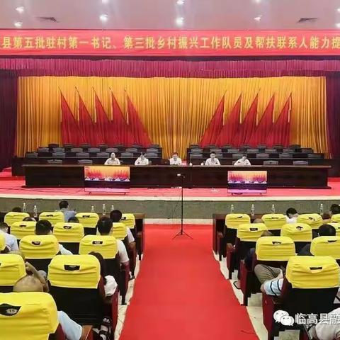 临高县民政局麦朝政局长通过“现场教学+视频教学”就社会救助兜底工作进行解读授课