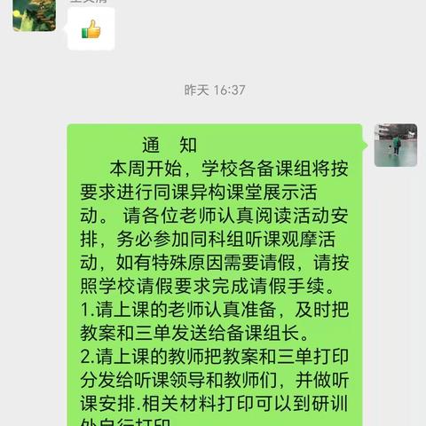 和美三小的简篇