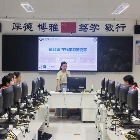 以项目式学习为锚，解锁数字化学习新范式——七年级信息科技《在线学习新变革》项目研修之旅