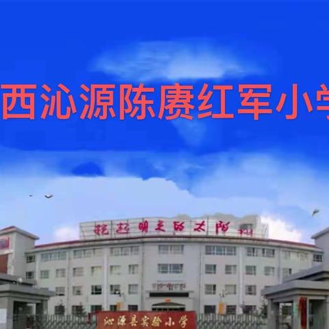 劳动促成长，实践创幸福——实验小学四年级学生“劳动教育实践”活动掠影（一）