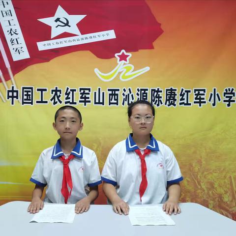 莘莘学子心，难忘恩师情—— 山西沁源陈赓红军小学2024—2025学年第一学期第二周主题活动掠影