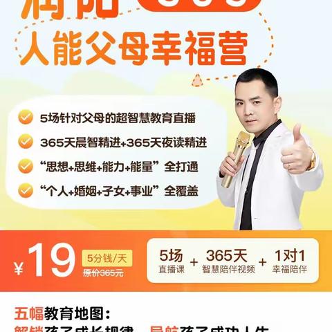 父母进步1%，孩子进步100%