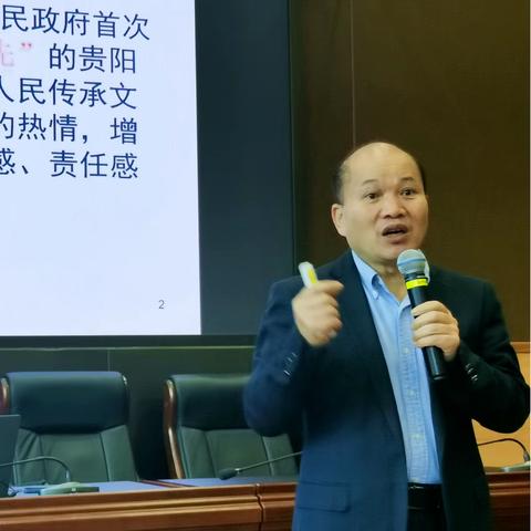 贵州老年大学人文社科系举办“阳明文化讲座”