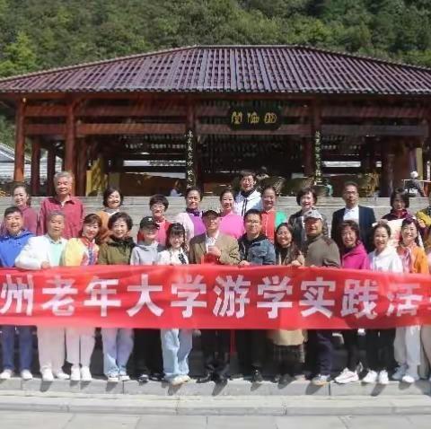 参加贵阳孔学堂重阳节“敬老礼”仪式，感受传统文化魅力