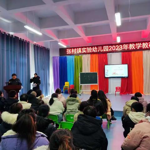 研讨幼儿教育好方法   建设家园共育新基地——张村镇实验幼儿园家园共育公开课纪实